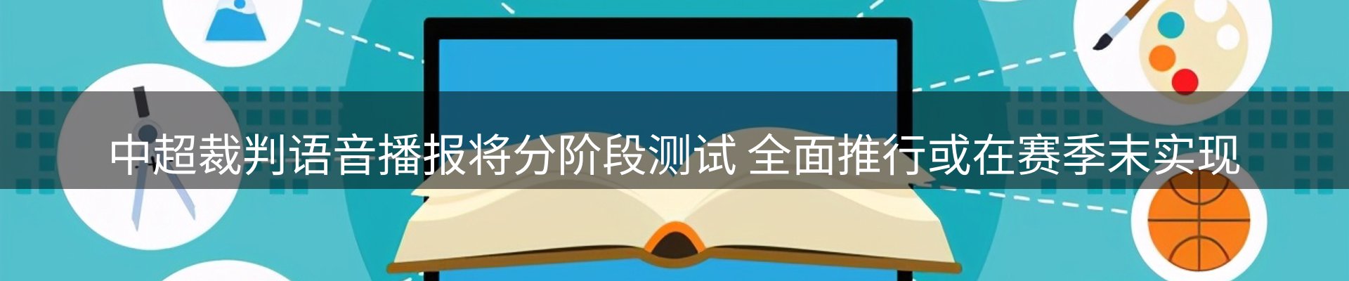 平台快讯