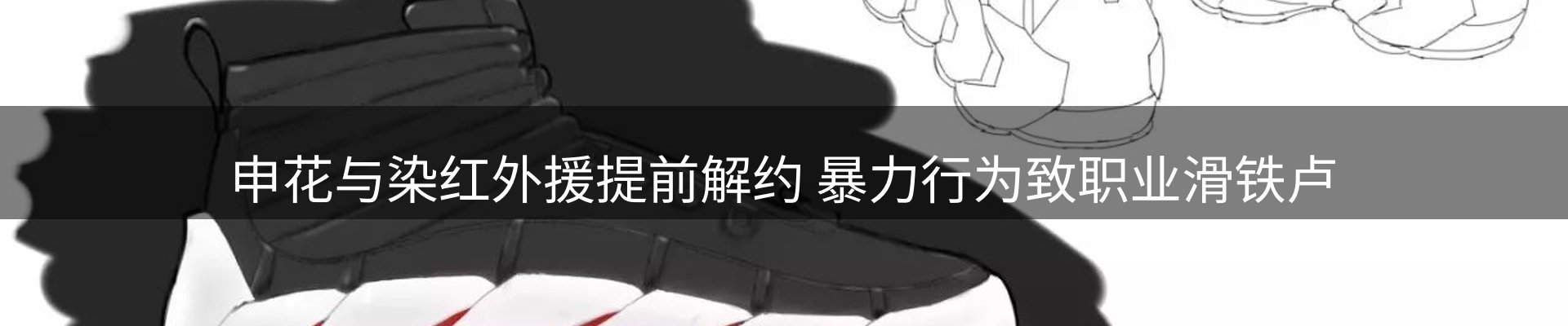平台快讯